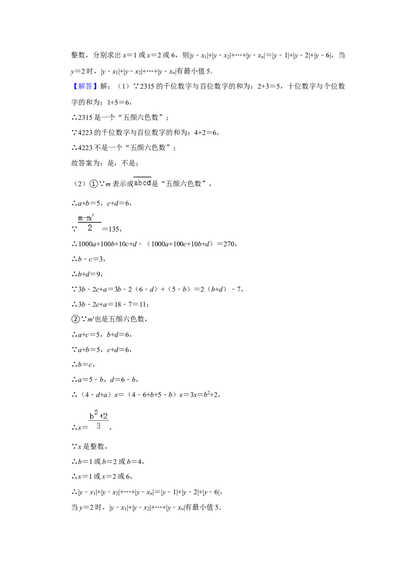 期末真题必刷压轴60题（17个考点专练）（解析版）_初中数学人教版_7上-初中数学人教版_7上-初中数学人教版（旧版）赠送_06习题试卷_6期中期末复习专题