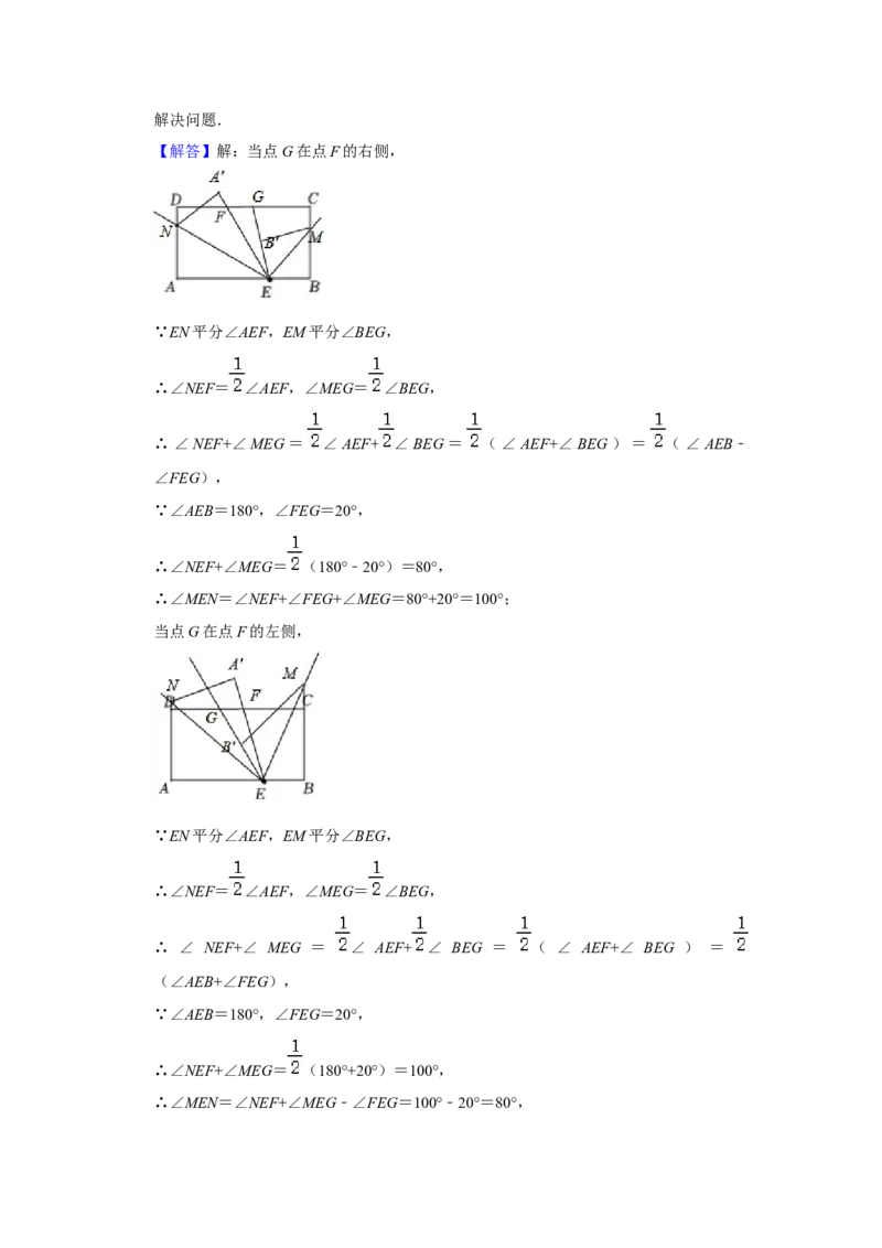 期末真题必刷压轴60题（17个考点专练）（解析版）_初中数学人教版_7上-初中数学人教版_7上-初中数学人教版（旧版）赠送_06习题试卷_6期中期末复习专题