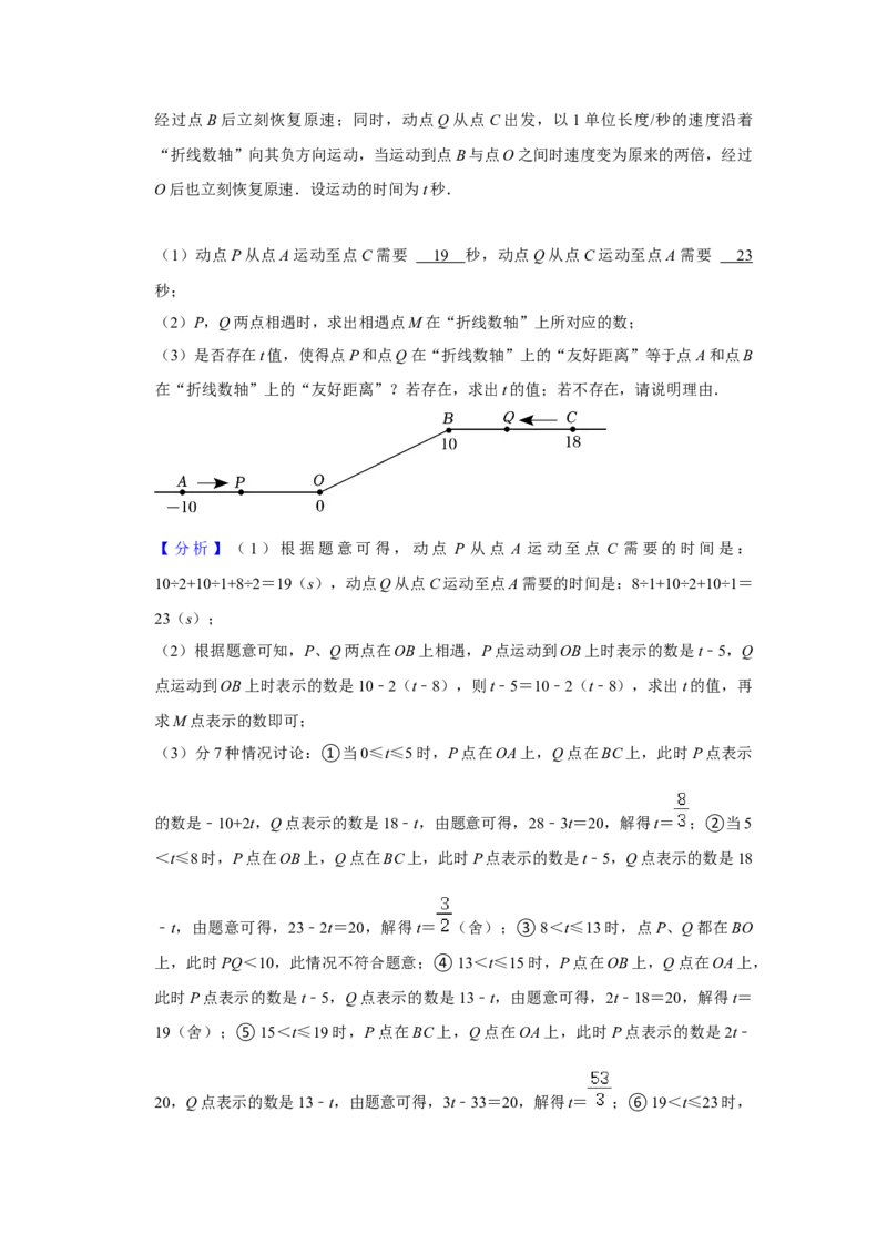 期末真题必刷压轴60题（17个考点专练）（解析版）_初中数学人教版_7上-初中数学人教版_7上-初中数学人教版（旧版）赠送_06习题试卷_6期中期末复习专题