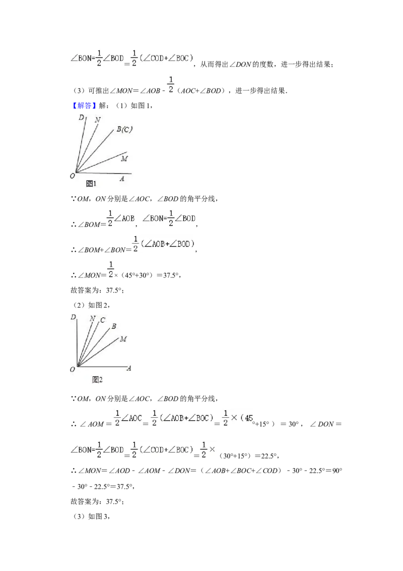 期末真题必刷压轴60题（17个考点专练）（解析版）_初中数学人教版_7上-初中数学人教版_7上-初中数学人教版（旧版）赠送_06习题试卷_6期中期末复习专题