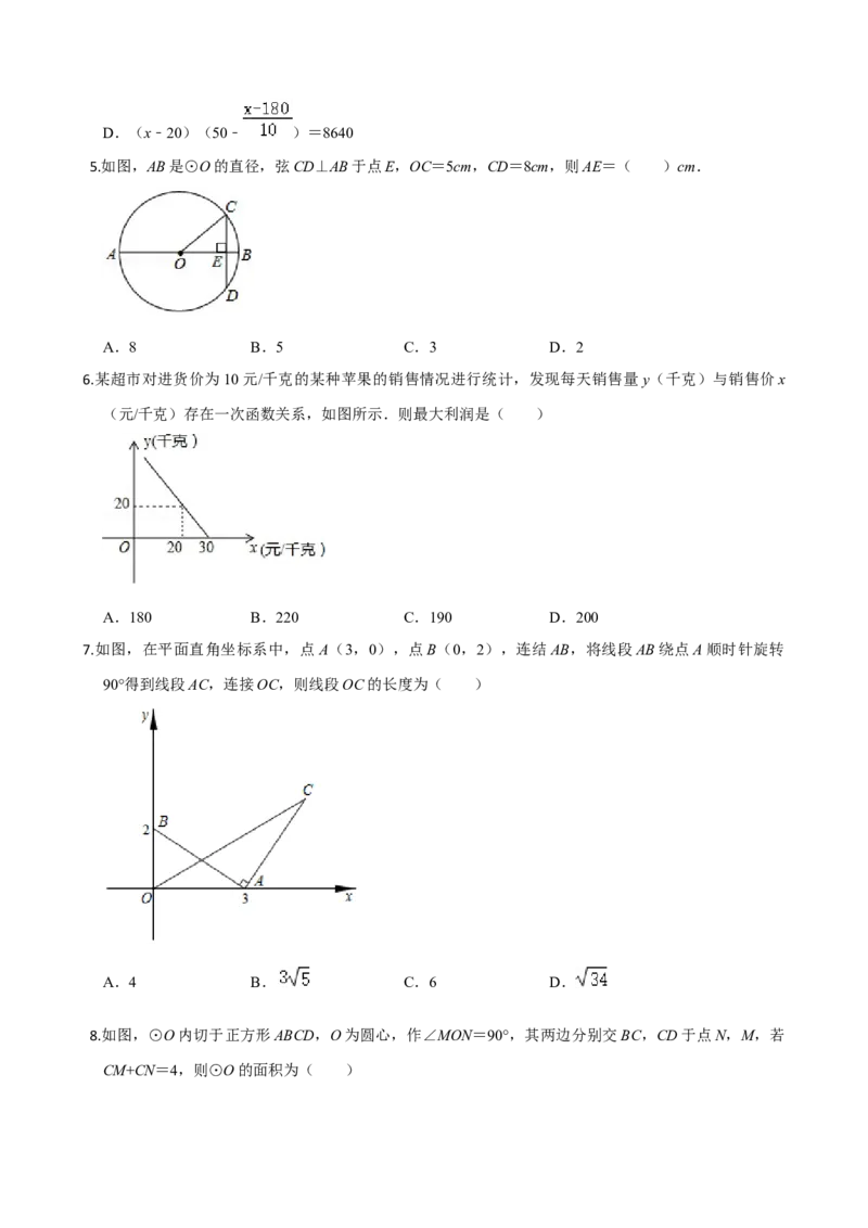 九年级数学上学期期中测试卷01（人教版）（原卷版）_初中数学人教版_9上-初中数学人教版_06习题试卷_3期中试卷_学易金卷：九年级数学上学期期中测试卷01（人教版）(25224362)