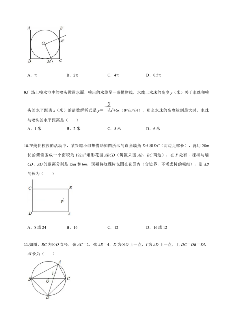 九年级数学上学期期中测试卷01（人教版）（原卷版）_初中数学人教版_9上-初中数学人教版_06习题试卷_3期中试卷_学易金卷：九年级数学上学期期中测试卷01（人教版）(25224362)