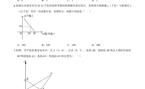 九年级数学上学期期中测试卷01（人教版）（原卷版）_初中数学人教版_9上-初中数学人教版_06习题试卷_3期中试卷_学易金卷：九年级数学上学期期中测试卷01（人教版）(25224362)