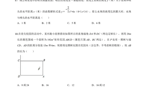 九年级数学上学期期中测试卷01（人教版）（原卷版）_初中数学人教版_9上-初中数学人教版_06习题试卷_3期中试卷_学易金卷：九年级数学上学期期中测试卷01（人教版）(25224362)