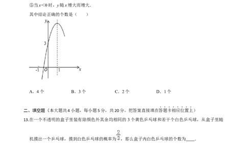 九年级数学上学期期中测试卷01（人教版）（原卷版）_初中数学人教版_9上-初中数学人教版_06习题试卷_3期中试卷_学易金卷：九年级数学上学期期中测试卷01（人教版）(25224362)