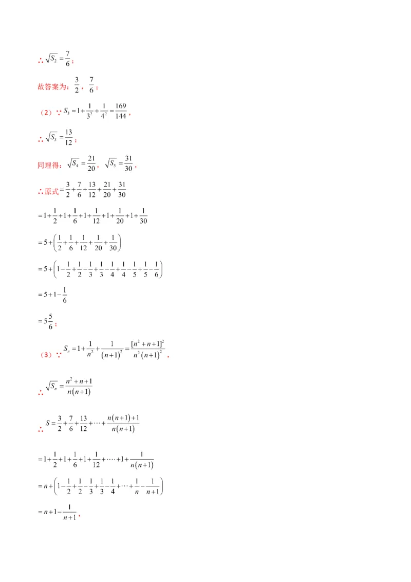 第16章二次根式（单元测试&middot;综合卷）-（人教版）_初中数学_八年级数学下册（人教版）_专题突破练习-V4
