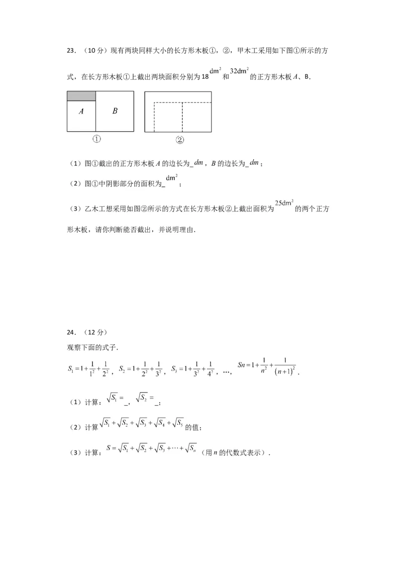 第16章二次根式（单元测试&middot;综合卷）-（人教版）_初中数学_八年级数学下册（人教版）_专题突破练习-V4