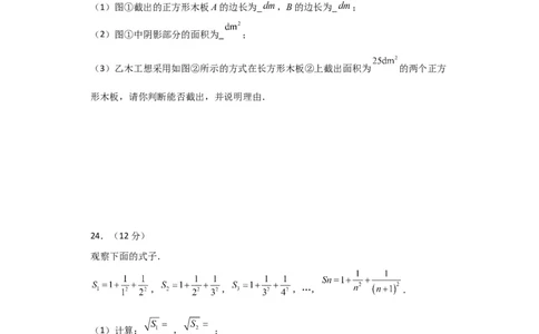 第16章二次根式（单元测试&middot;综合卷）-（人教版）_初中数学_八年级数学下册（人教版）_专题突破练习-V4