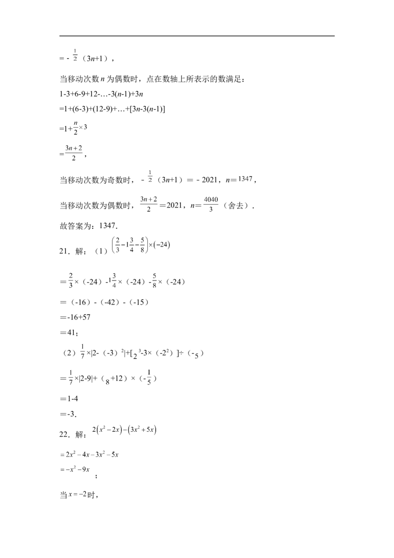 人教版七年级上册期末考试数学模拟训练题B卷_初中数学人教版_7上-初中数学人教版_7上-初中数学人教版（旧版）赠送_06习题试卷_4期末试卷_期末测试卷（共9份含答案）