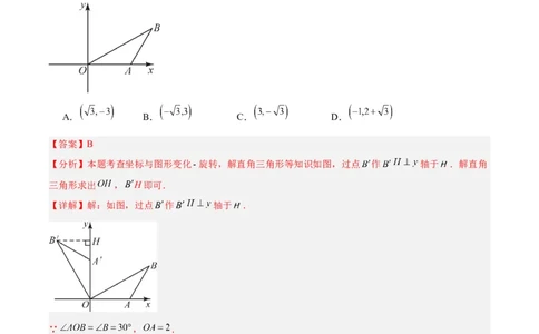 第二十八章锐角三角函数重难点检测卷（解析版）_初中数学人教版_9下-初中数学人教版_07专项讲练_2023-2024学年九年级数学全册重难点专题提升精讲精练（人教版）_九年级下册
