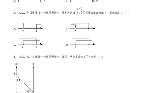 期末测试满分预测押题卷（B卷&middot;能力提升练）（原卷版）_new_初中数学人教版_7下-初中数学人教版_7下-初中数学人教版（旧版）赠送_06习题试卷_4期末试卷