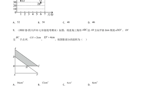 期末测试满分预测押题卷（B卷&middot;能力提升练）（原卷版）_new_初中数学人教版_7下-初中数学人教版_7下-初中数学人教版（旧版）赠送_06习题试卷_4期末试卷