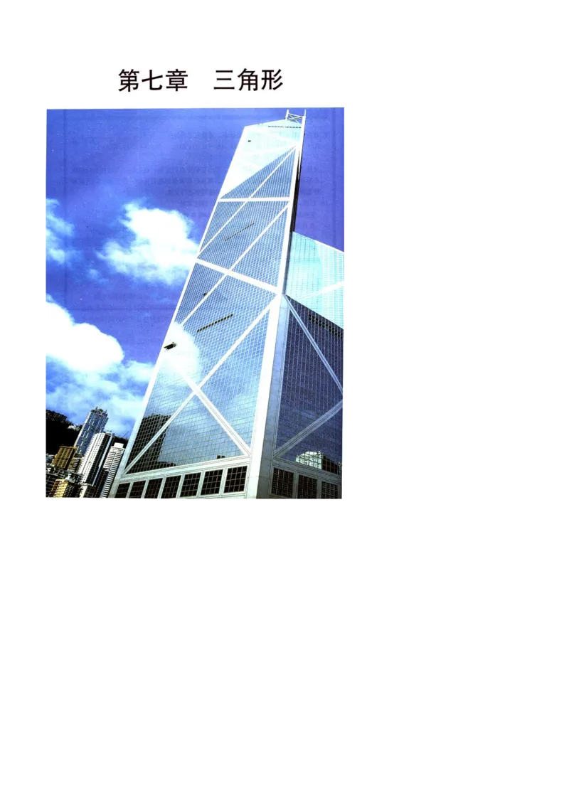 八年级数学上册教案（全册，99页）_初中数学人教版_8上-初中数学人教版_旧版_04教案（多套）_全册教案（2套）