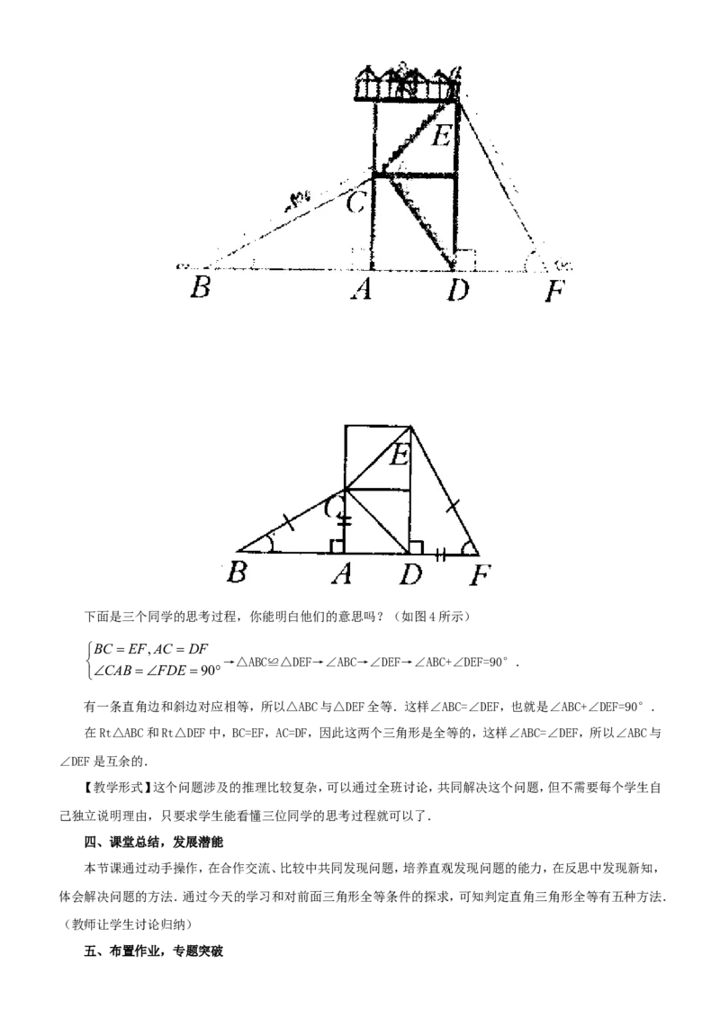 八年级数学上册教案（全册，99页）_初中数学人教版_8上-初中数学人教版_旧版_04教案（多套）_全册教案（2套）