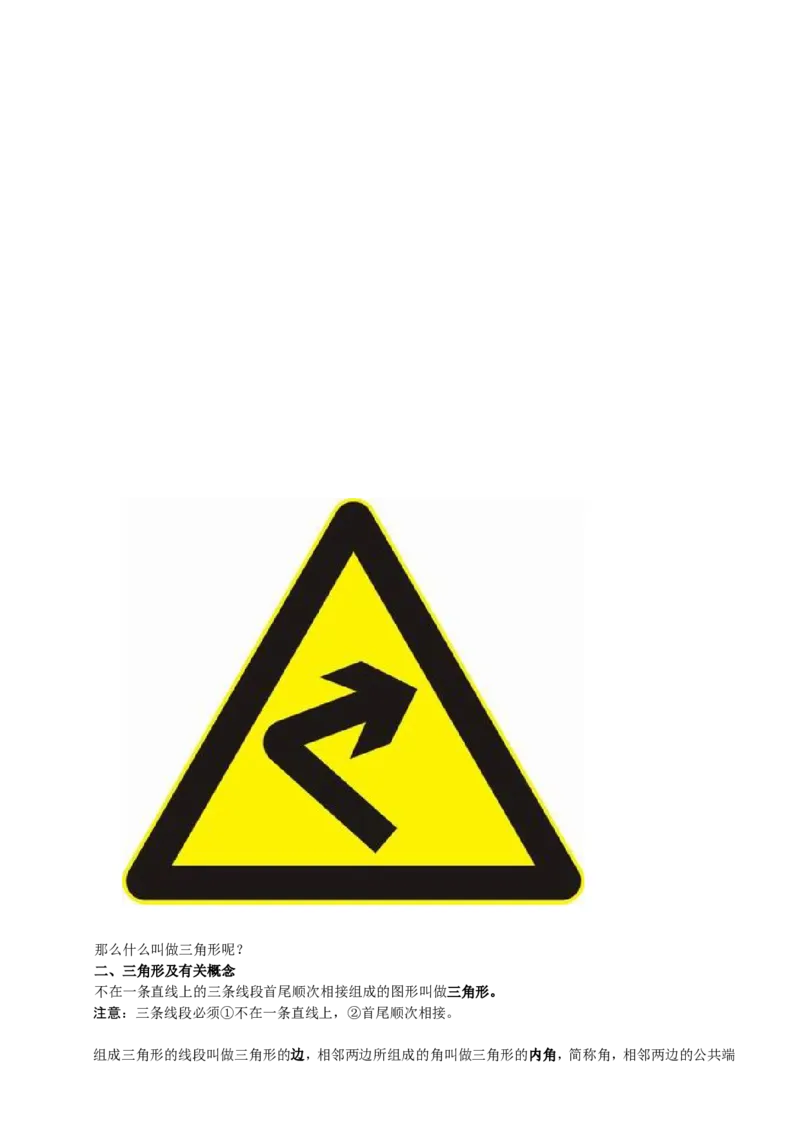 八年级数学上册教案（全册，99页）_初中数学人教版_8上-初中数学人教版_旧版_04教案（多套）_全册教案（2套）