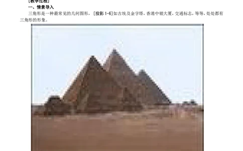 八年级数学上册教案（全册，99页）_初中数学人教版_8上-初中数学人教版_旧版_04教案（多套）_全册教案（2套）