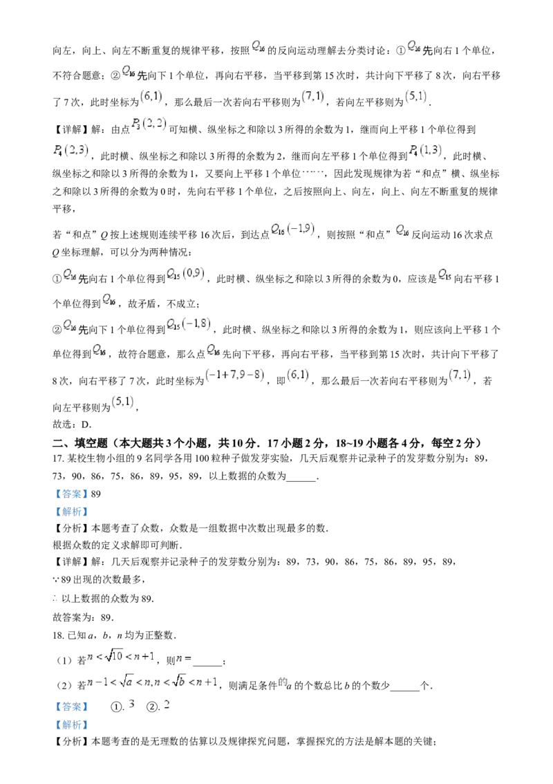 精品解析：2024年河北省中考数学试题（解析版）_new_初中数学人教版_9下-初中数学人教版_09中考真题_2024中考数学真题