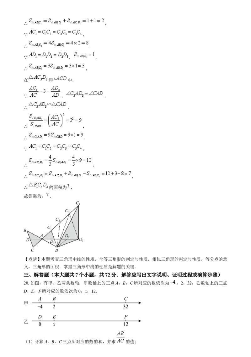 精品解析：2024年河北省中考数学试题（解析版）_new_初中数学人教版_9下-初中数学人教版_09中考真题_2024中考数学真题