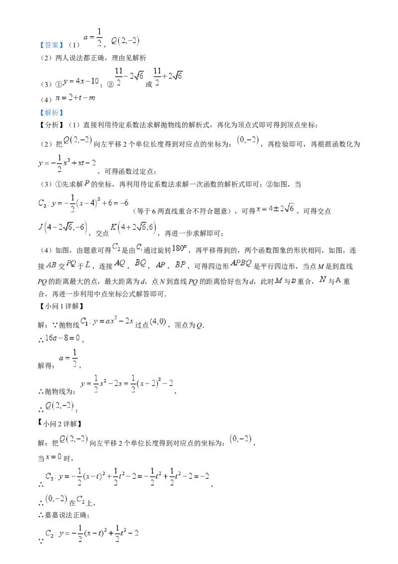 精品解析：2024年河北省中考数学试题（解析版）_new_初中数学人教版_9下-初中数学人教版_09中考真题_2024中考数学真题