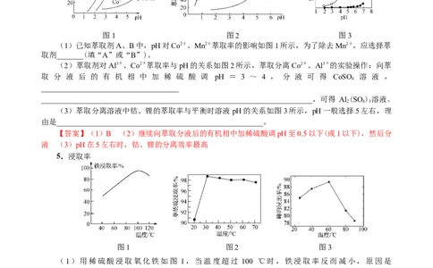 微专题突破6无机化工流程题透视（作业二）（教师版）_05高考化学_2025年新高考资料_二轮复习_2025年高考化学二轮复习重点微专题突破学案（新高考专用）3419182