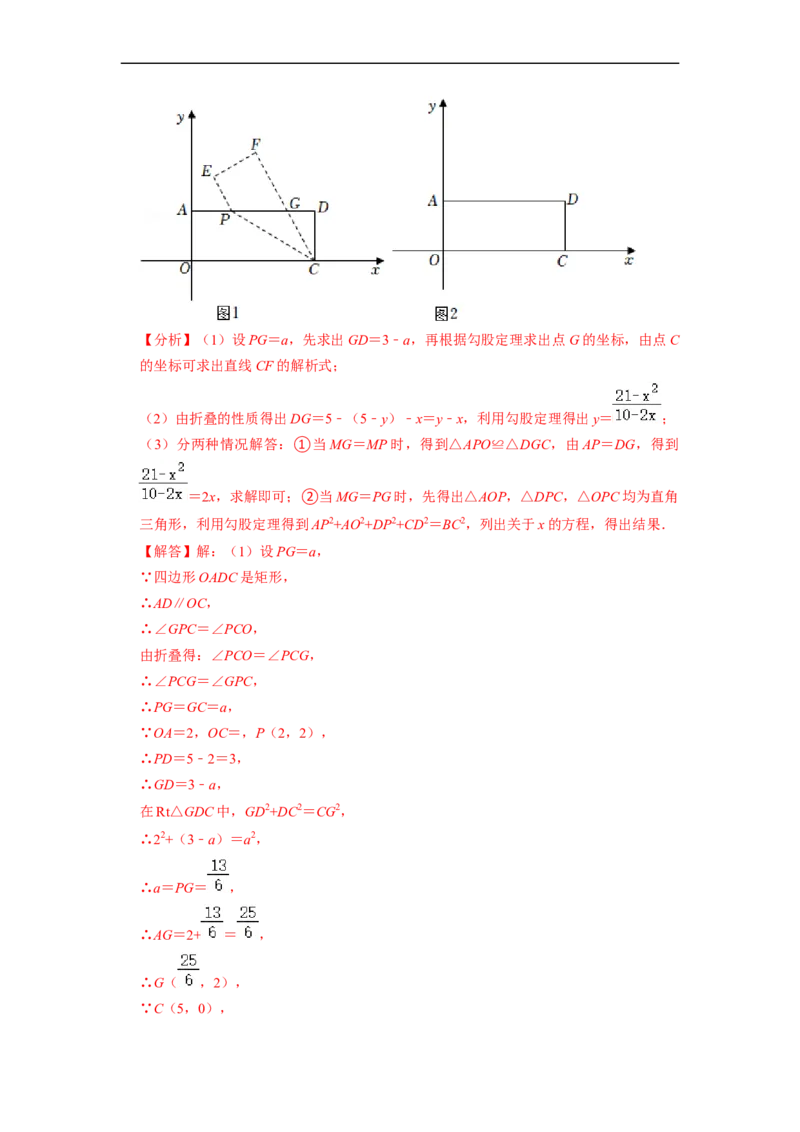 期末复习04一次函数核心知识必考题训练（35题）-重要笔记八年级数学下学期重要考点精讲精练(人教版)（解析版）_初中数学人教版_八年级数学下册_保存转存之后查看(1)_旧版-可参考