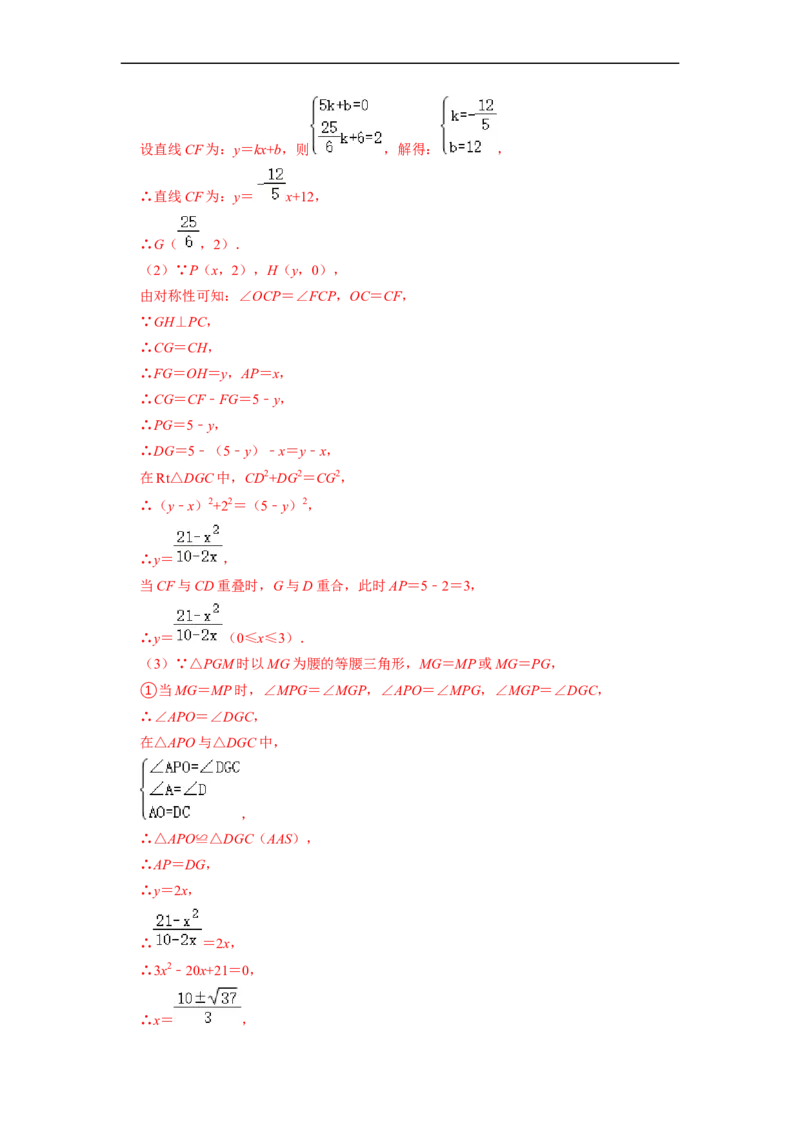 期末复习04一次函数核心知识必考题训练（35题）-重要笔记八年级数学下学期重要考点精讲精练(人教版)（解析版）_初中数学人教版_八年级数学下册_保存转存之后查看(1)_旧版-可参考