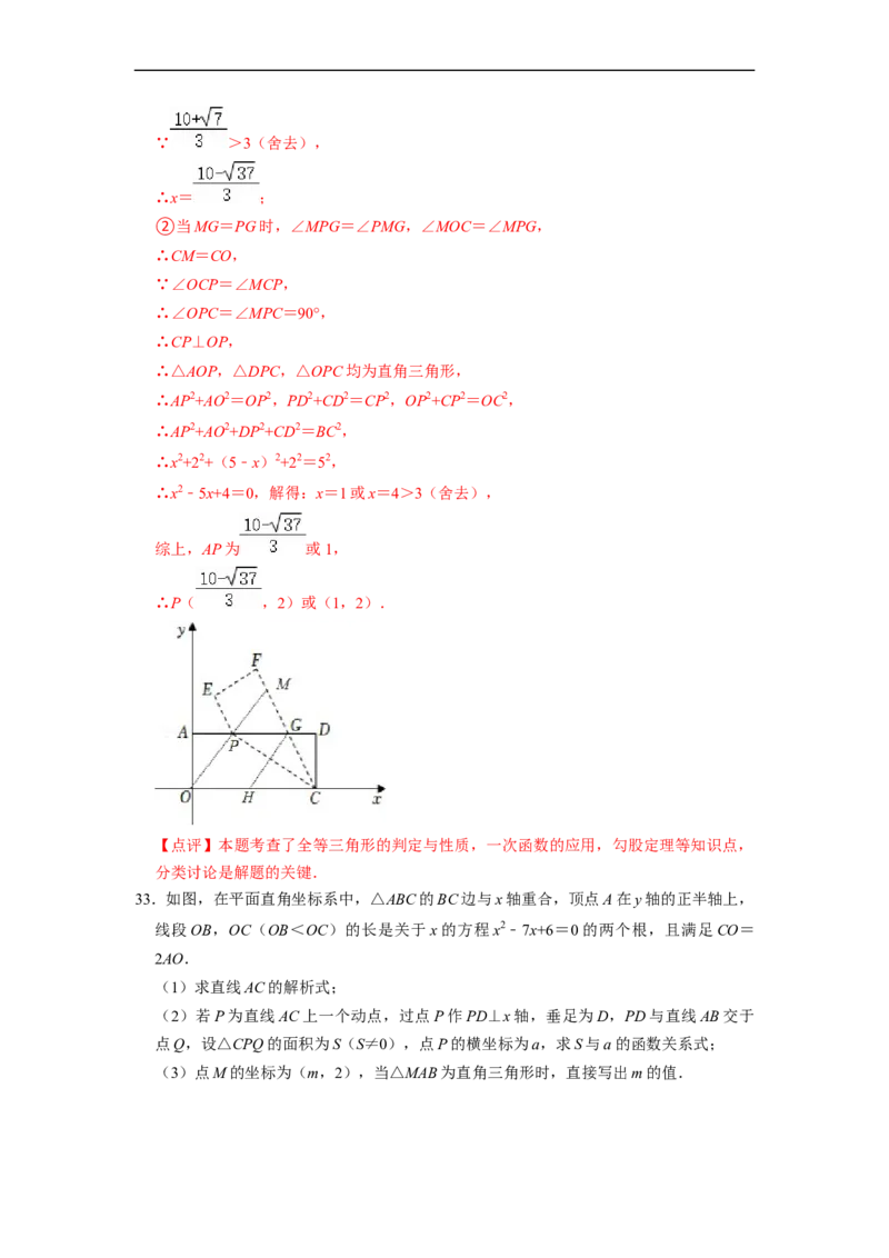 期末复习04一次函数核心知识必考题训练（35题）-重要笔记八年级数学下学期重要考点精讲精练(人教版)（解析版）_初中数学人教版_八年级数学下册_保存转存之后查看(1)_旧版-可参考