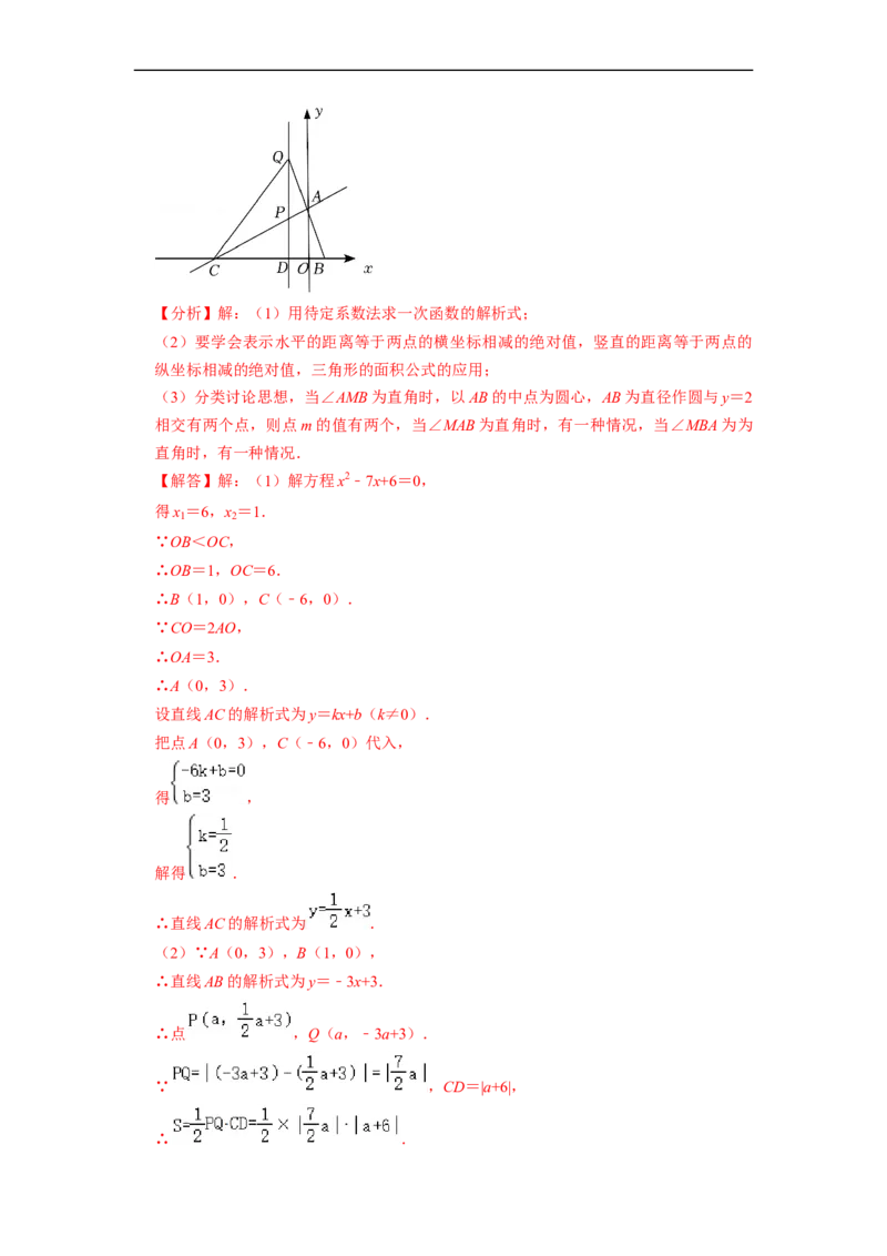 期末复习04一次函数核心知识必考题训练（35题）-重要笔记八年级数学下学期重要考点精讲精练(人教版)（解析版）_初中数学人教版_八年级数学下册_保存转存之后查看(1)_旧版-可参考