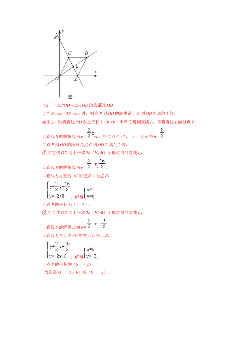 期末复习04一次函数核心知识必考题训练（35题）-重要笔记八年级数学下学期重要考点精讲精练(人教版)（解析版）_初中数学人教版_八年级数学下册_保存转存之后查看(1)_旧版-可参考