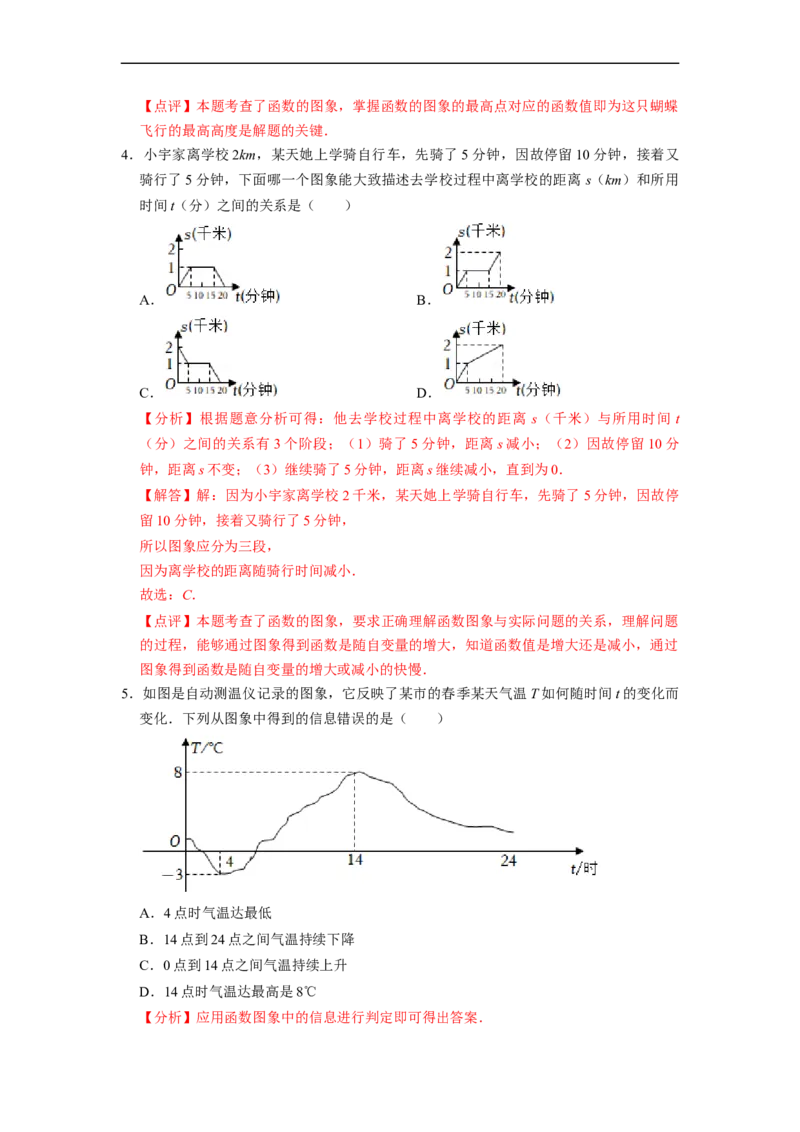 期末复习04一次函数核心知识必考题训练（35题）-重要笔记八年级数学下学期重要考点精讲精练(人教版)（解析版）_初中数学人教版_八年级数学下册_保存转存之后查看(1)_旧版-可参考