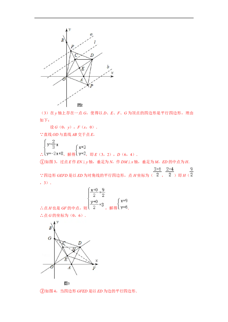 期末复习04一次函数核心知识必考题训练（35题）-重要笔记八年级数学下学期重要考点精讲精练(人教版)（解析版）_初中数学人教版_八年级数学下册_保存转存之后查看(1)_旧版-可参考