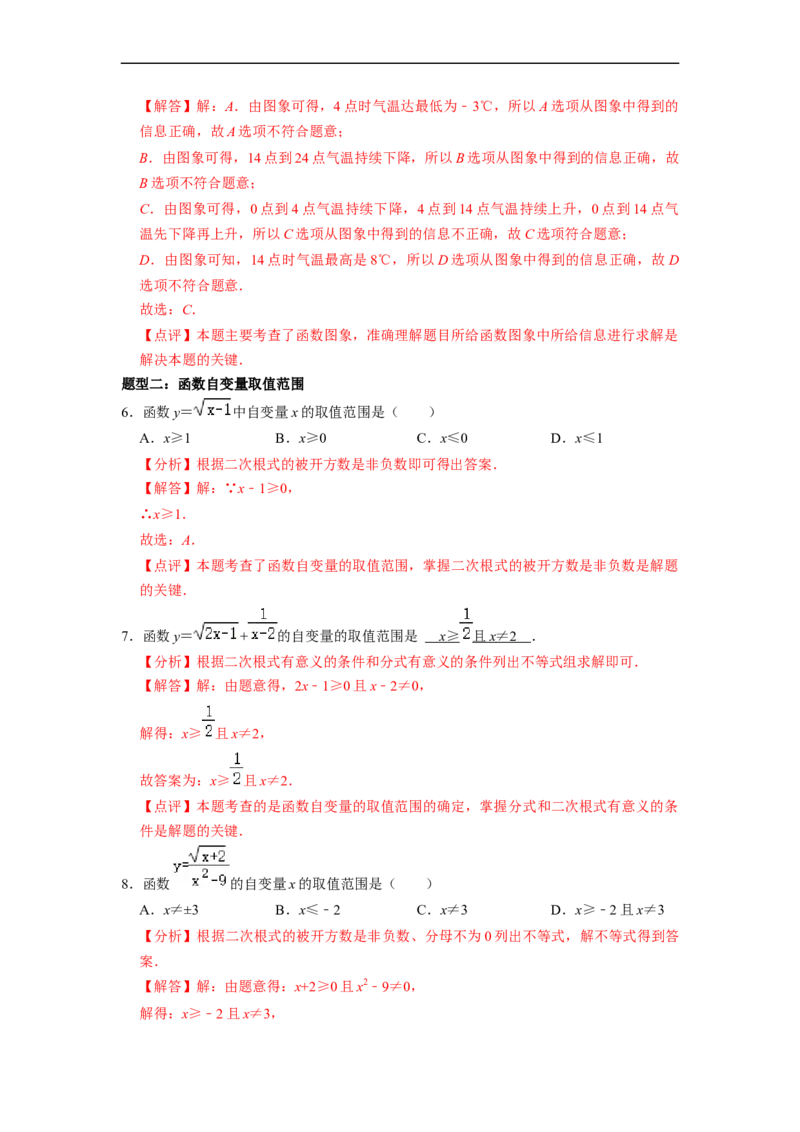 期末复习04一次函数核心知识必考题训练（35题）-重要笔记八年级数学下学期重要考点精讲精练(人教版)（解析版）_初中数学人教版_八年级数学下册_保存转存之后查看(1)_旧版-可参考