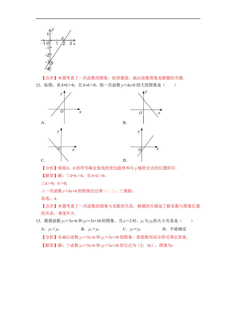 期末复习04一次函数核心知识必考题训练（35题）-重要笔记八年级数学下学期重要考点精讲精练(人教版)（解析版）_初中数学人教版_八年级数学下册_保存转存之后查看(1)_旧版-可参考