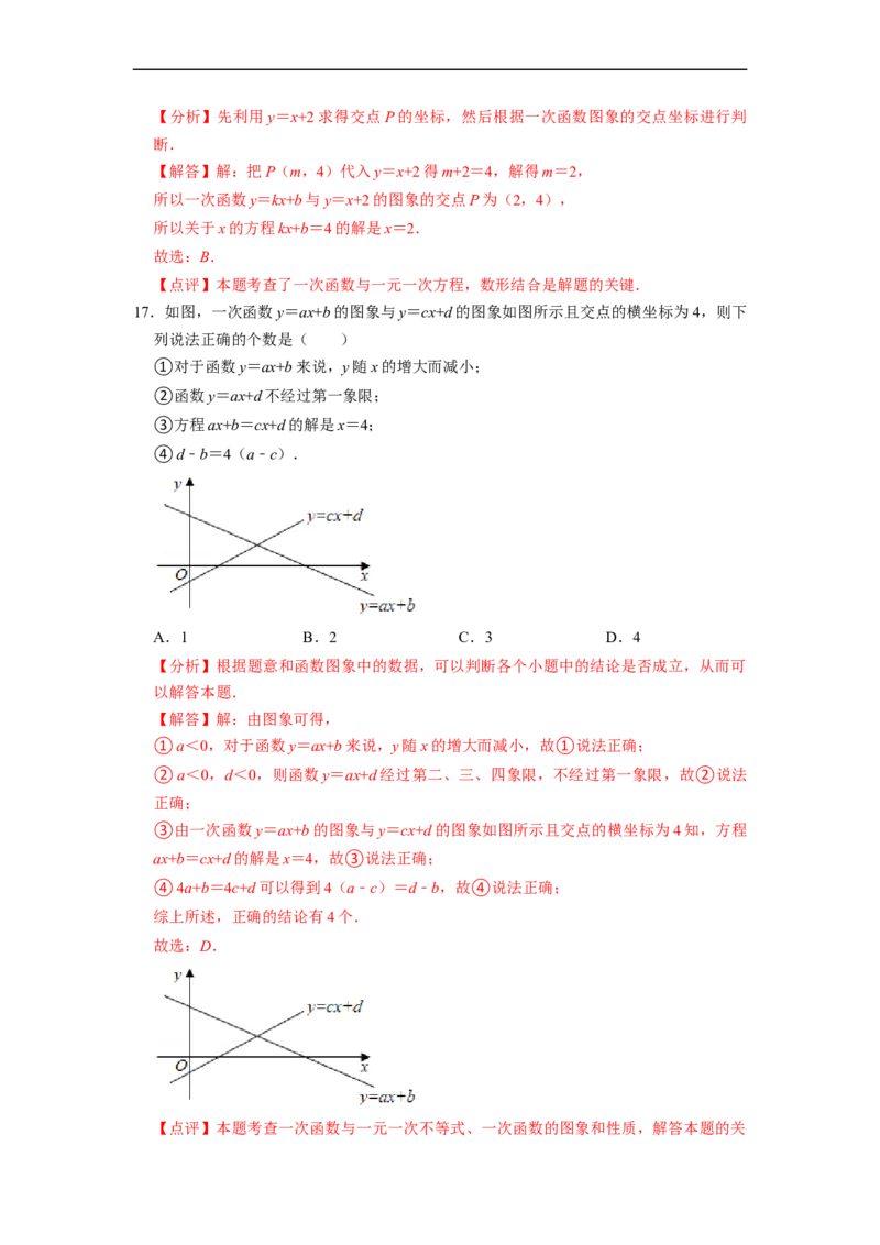 期末复习04一次函数核心知识必考题训练（35题）-重要笔记八年级数学下学期重要考点精讲精练(人教版)（解析版）_初中数学人教版_八年级数学下册_保存转存之后查看(1)_旧版-可参考