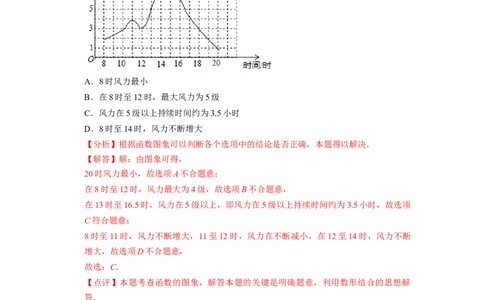 期末复习04一次函数核心知识必考题训练（35题）-重要笔记八年级数学下学期重要考点精讲精练(人教版)（解析版）_初中数学人教版_八年级数学下册_保存转存之后查看(1)_旧版-可参考