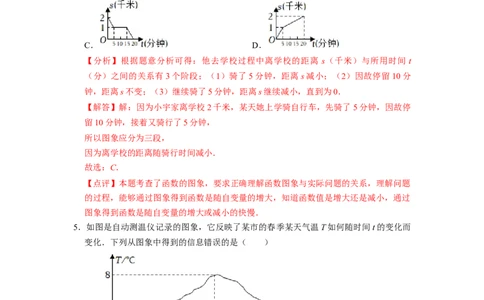 期末复习04一次函数核心知识必考题训练（35题）-重要笔记八年级数学下学期重要考点精讲精练(人教版)（解析版）_初中数学人教版_八年级数学下册_保存转存之后查看(1)_旧版-可参考