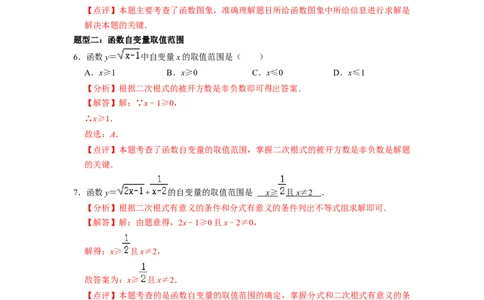 期末复习04一次函数核心知识必考题训练（35题）-重要笔记八年级数学下学期重要考点精讲精练(人教版)（解析版）_初中数学人教版_八年级数学下册_保存转存之后查看(1)_旧版-可参考