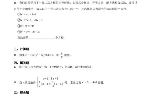 第21章一元二次方程单元测试（基础）-2023考点题型精讲（原卷版）_初中数学人教版_9上-初中数学人教版_07专项讲练_重要笔记九年级数学上册重要考点精讲精练(人教版)