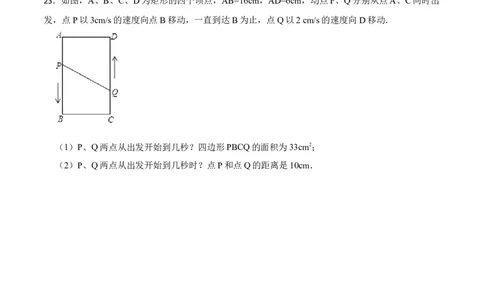 第21章一元二次方程单元测试（基础）-2023考点题型精讲（原卷版）_初中数学人教版_9上-初中数学人教版_07专项讲练_重要笔记九年级数学上册重要考点精讲精练(人教版)