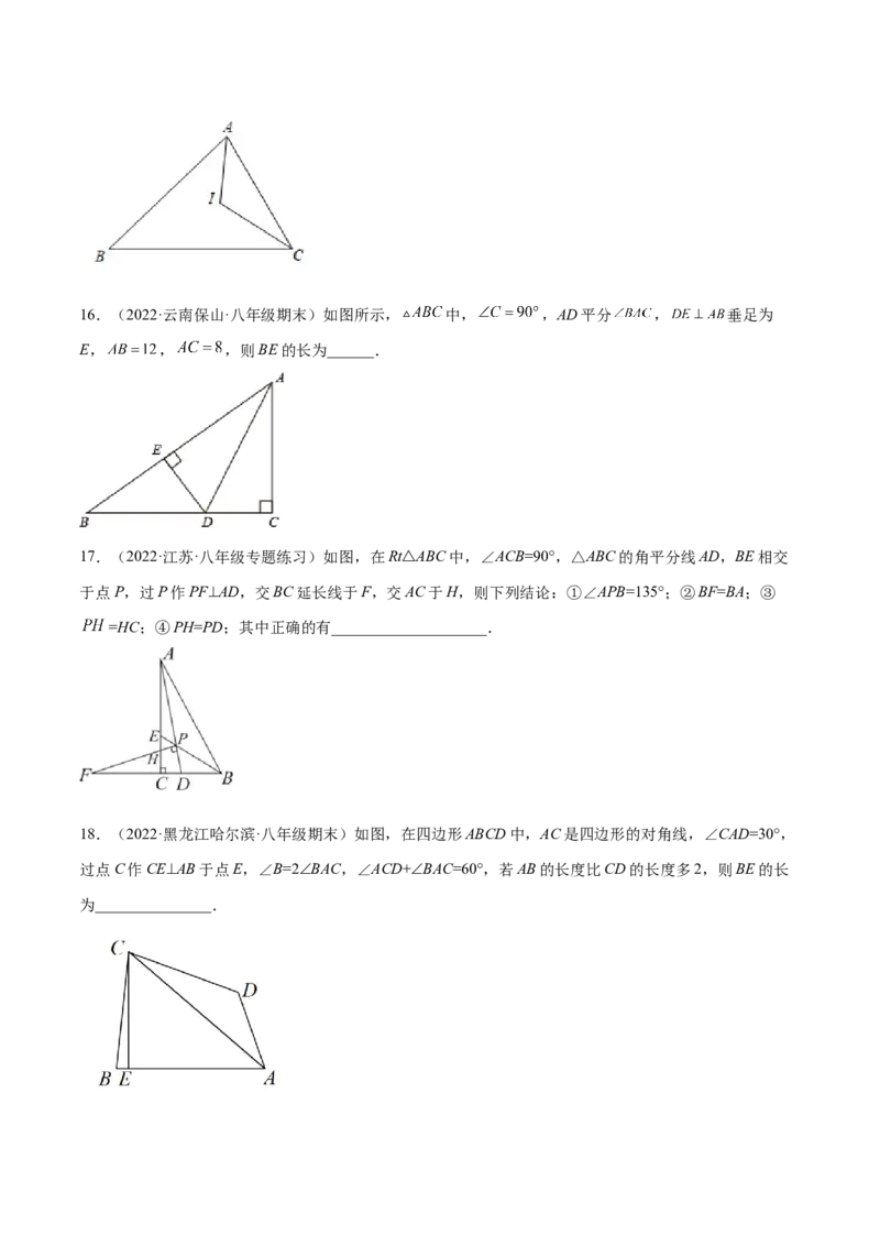 第十二章全等三角形章末检测卷（原卷版）_初中数学人教版_8上-初中数学人教版_旧版_06习题试卷_6期中期末复习专题