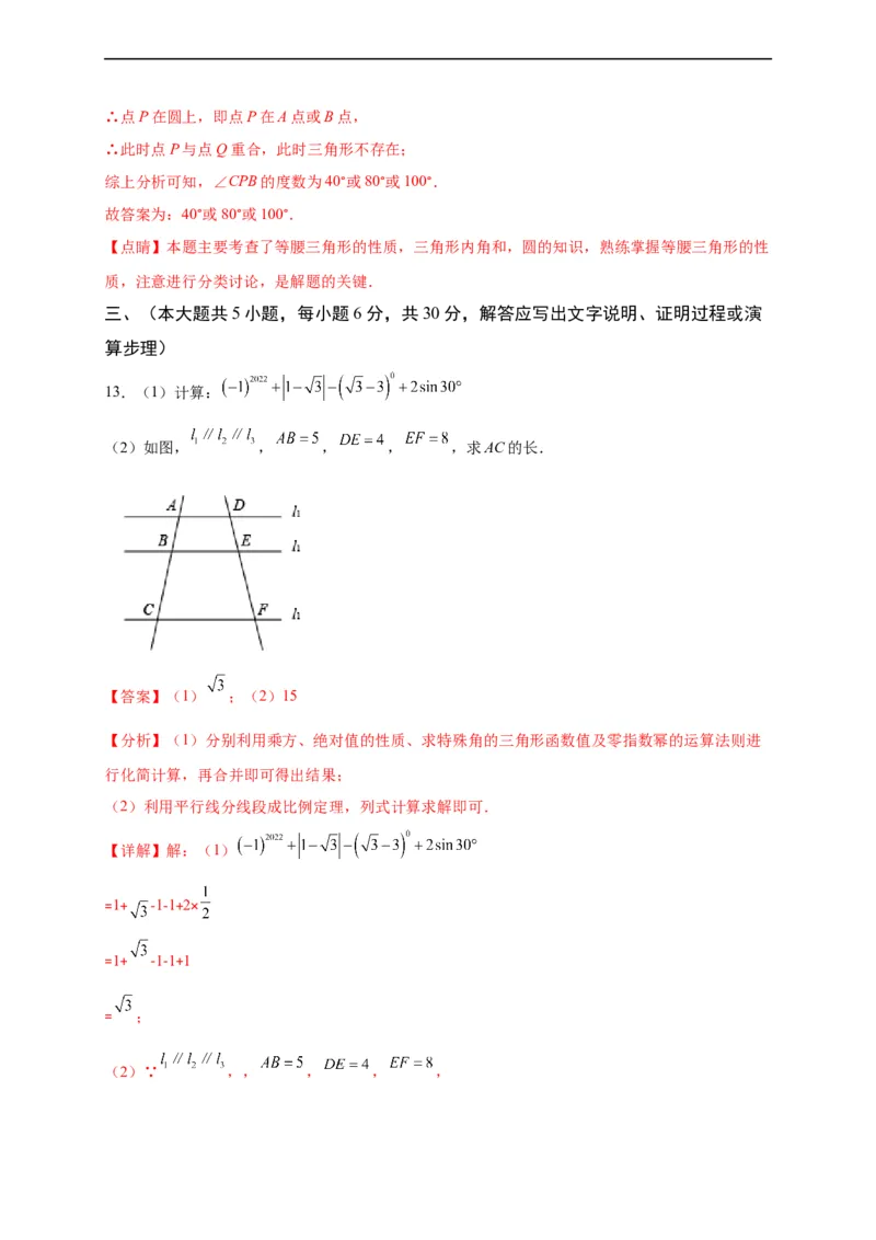 模拟测试卷05-中考冲刺2023年中考数学考前冲刺预测模拟刷题卷（江西专用）（解析版）_初中数学人教版_9下-初中数学人教版_10中考模拟卷