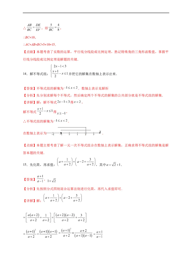模拟测试卷05-中考冲刺2023年中考数学考前冲刺预测模拟刷题卷（江西专用）（解析版）_初中数学人教版_9下-初中数学人教版_10中考模拟卷