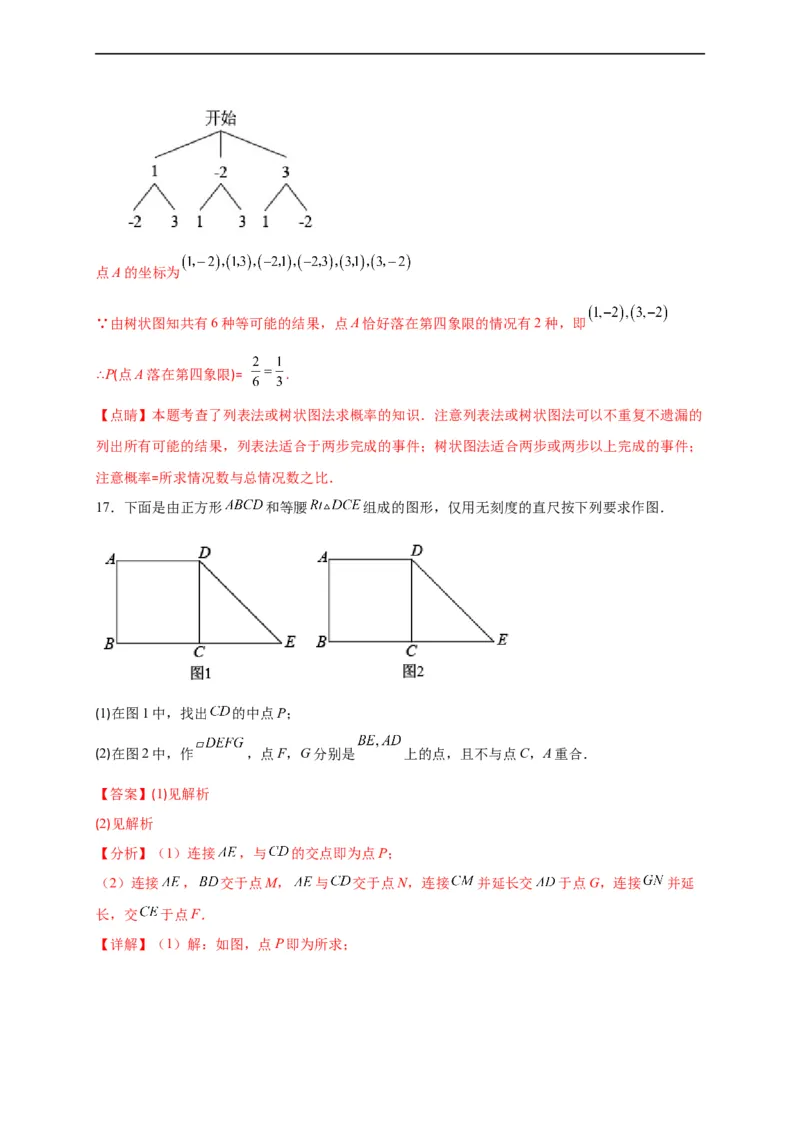 模拟测试卷05-中考冲刺2023年中考数学考前冲刺预测模拟刷题卷（江西专用）（解析版）_初中数学人教版_9下-初中数学人教版_10中考模拟卷