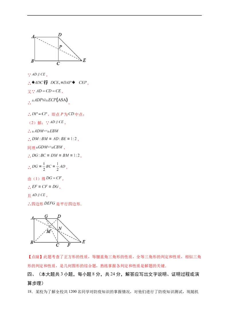 模拟测试卷05-中考冲刺2023年中考数学考前冲刺预测模拟刷题卷（江西专用）（解析版）_初中数学人教版_9下-初中数学人教版_10中考模拟卷