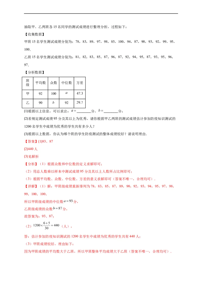 模拟测试卷05-中考冲刺2023年中考数学考前冲刺预测模拟刷题卷（江西专用）（解析版）_初中数学人教版_9下-初中数学人教版_10中考模拟卷