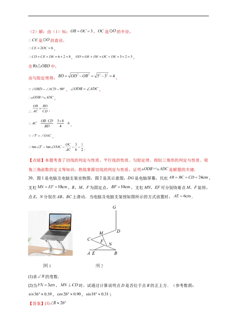 模拟测试卷05-中考冲刺2023年中考数学考前冲刺预测模拟刷题卷（江西专用）（解析版）_初中数学人教版_9下-初中数学人教版_10中考模拟卷