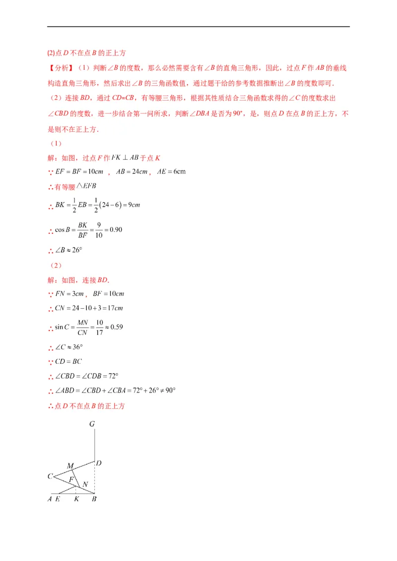 模拟测试卷05-中考冲刺2023年中考数学考前冲刺预测模拟刷题卷（江西专用）（解析版）_初中数学人教版_9下-初中数学人教版_10中考模拟卷