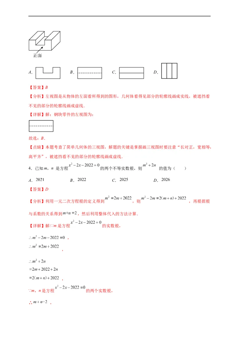 模拟测试卷05-中考冲刺2023年中考数学考前冲刺预测模拟刷题卷（江西专用）（解析版）_初中数学人教版_9下-初中数学人教版_10中考模拟卷