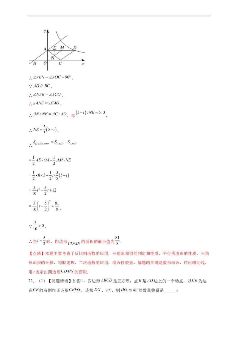 模拟测试卷05-中考冲刺2023年中考数学考前冲刺预测模拟刷题卷（江西专用）（解析版）_初中数学人教版_9下-初中数学人教版_10中考模拟卷