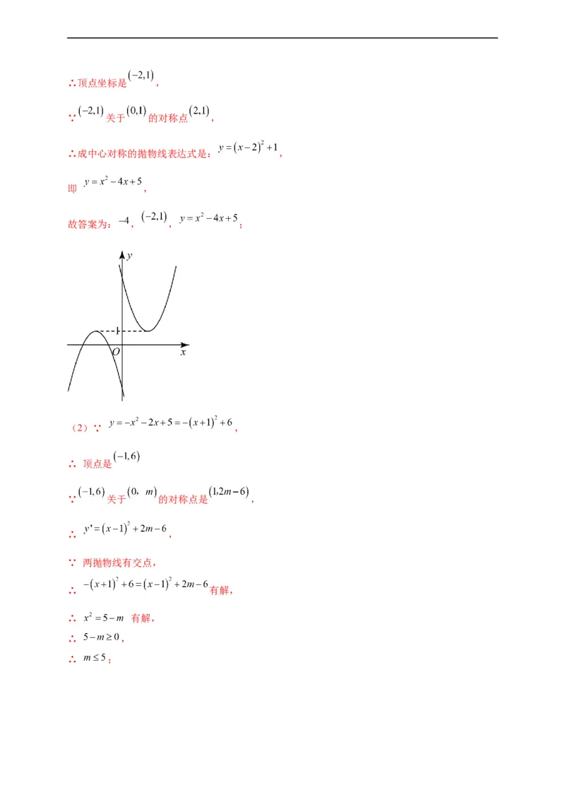 模拟测试卷05-中考冲刺2023年中考数学考前冲刺预测模拟刷题卷（江西专用）（解析版）_初中数学人教版_9下-初中数学人教版_10中考模拟卷
